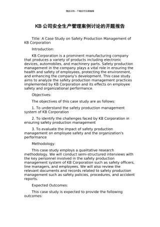 KB公司安全生产管理案例研究的开题报告