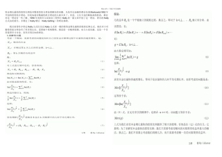Kelly公式详细推导