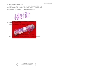 kg称重传感器的原理及使用