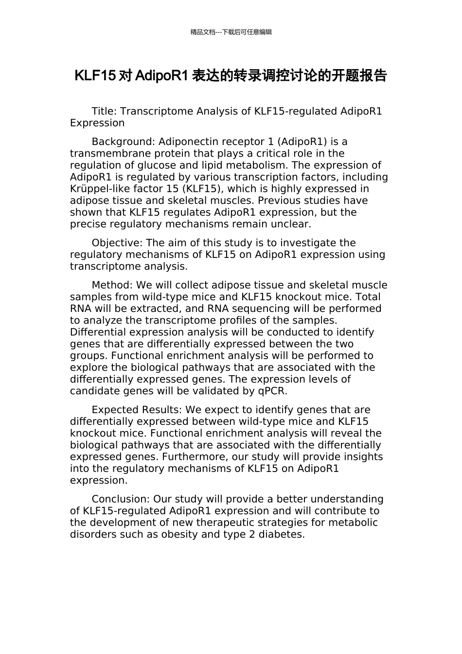 KLF15对AdipoR1表达的转录调控研究的开题报告_第1页
