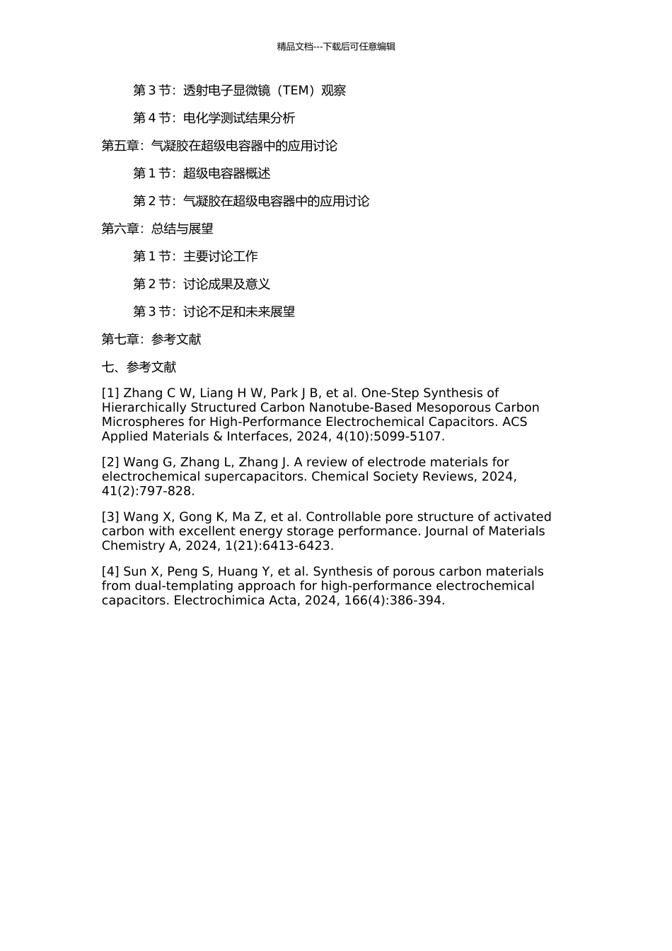 KOH活化炭气凝胶的制备及其储电性能研究的开题报告_第3页