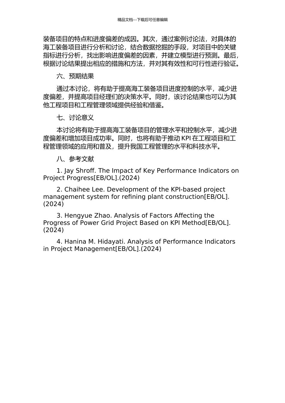 KPI模式下海工装备项目总进度偏差成因与数据挖掘的开题报告_第2页