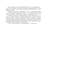 ktaNaOH溶液三效蒸发装置设计说明书