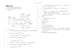 KV单电源环形网络相间接地短路电流保护的设计继电保护课程设计