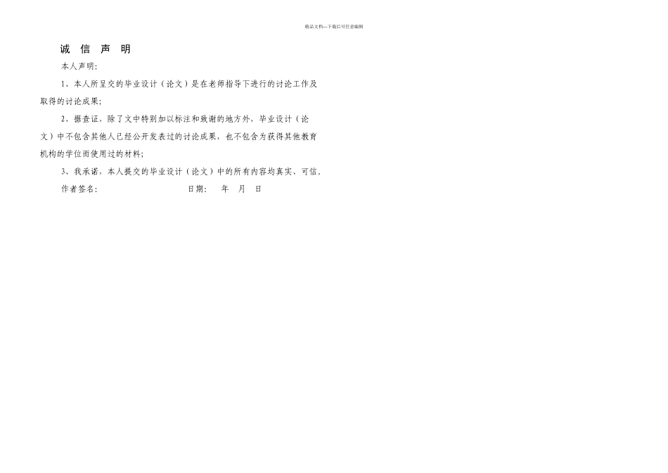 kV变电站电气部分设计_第2页