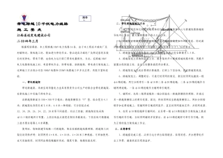 kV带电跨越总要点