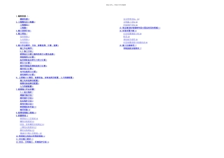 kV线路工程铁塔组立施工方案
