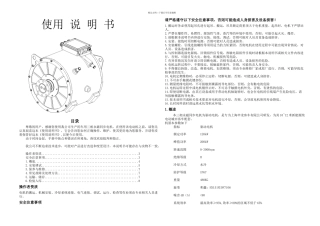 KW驱动电机说明书
