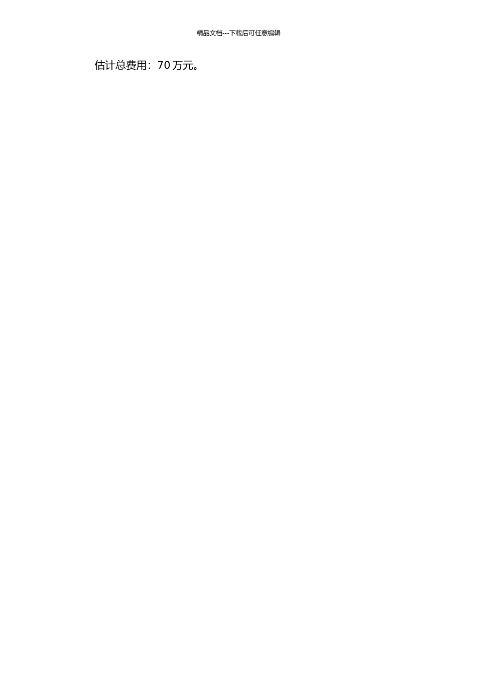 L2FE160液压柱塞马达的设计与开发的开题报告_第3页