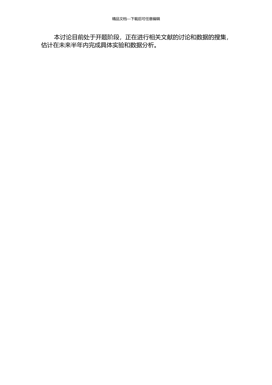 La-Y-Ni-Mn-Al的储氢性能研究的开题报告_第2页