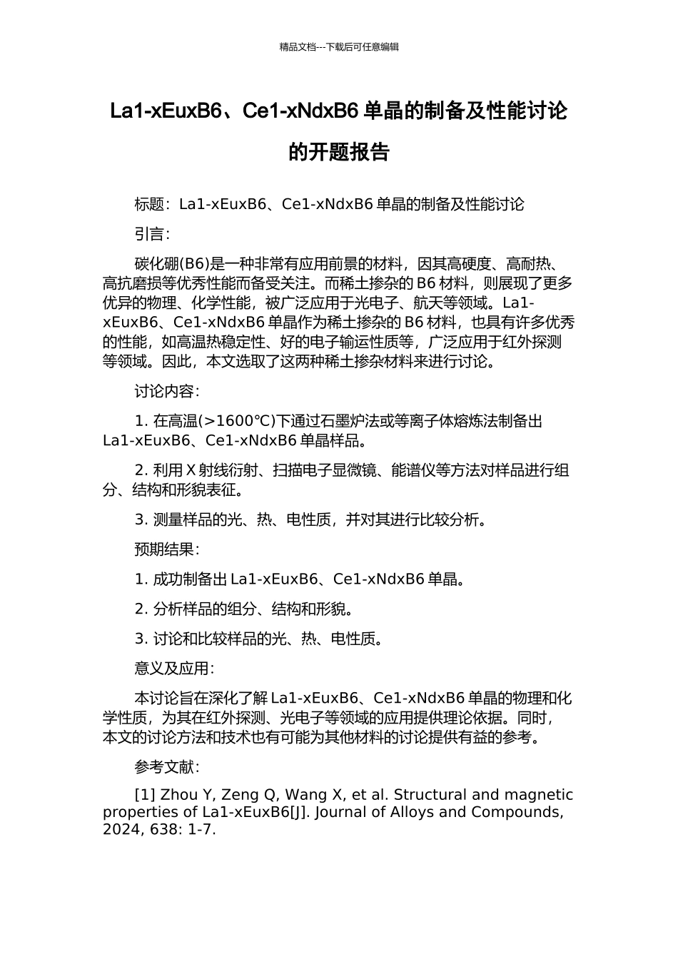 La1-xEuxB6、Ce1-xNdxB6单晶的制备及性能研究的开题报告_第1页