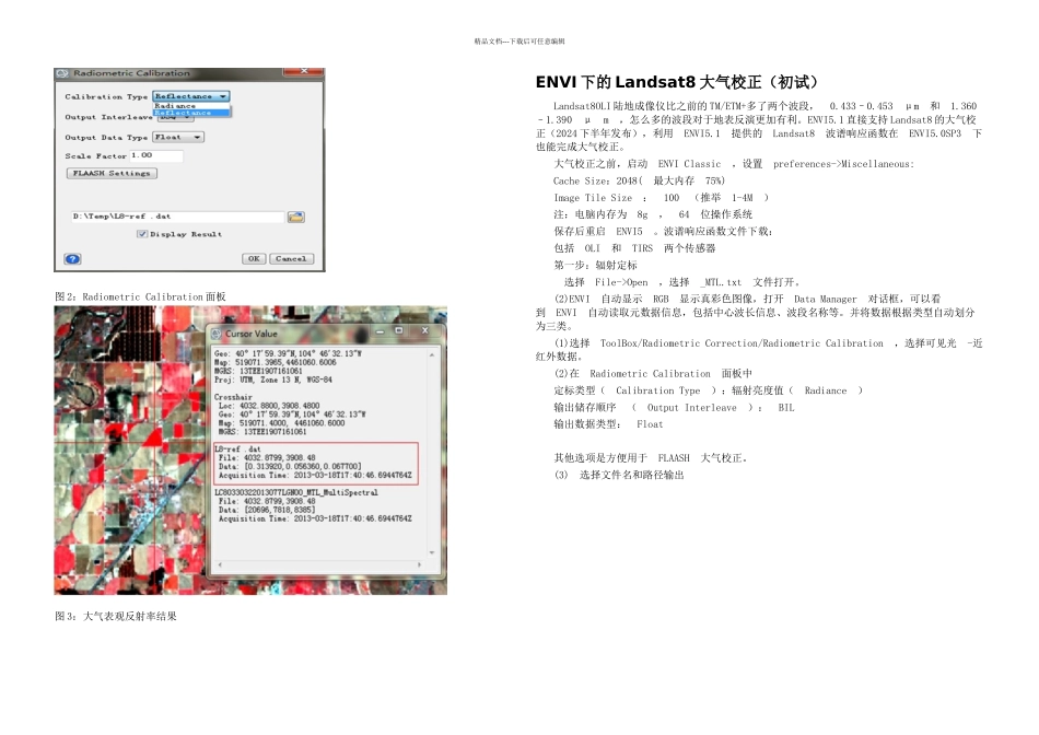 Landsat简介及数据预处理_第2页