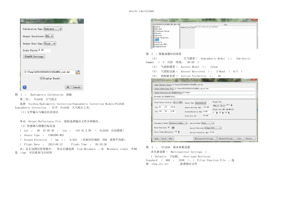 Landsat简介及数据预处理_第3页