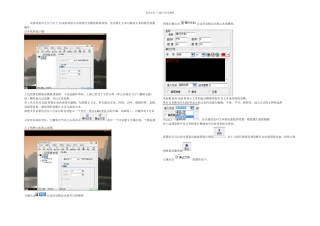 LED屏参设置软件简易使用说明