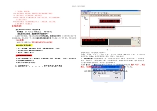 LED控制软件使用操作说明解析