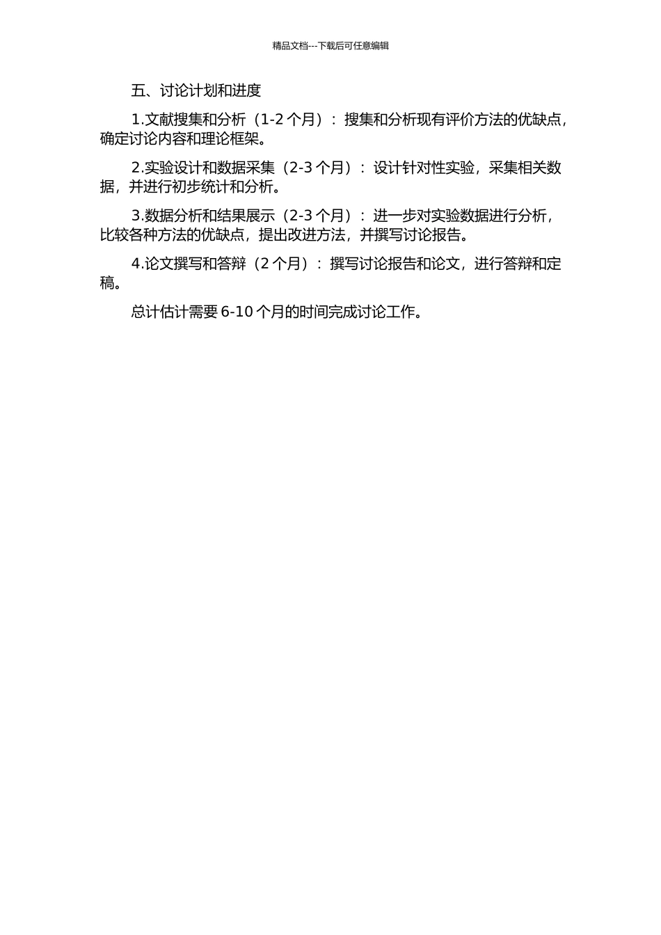 LED显示屏亮度均匀性评价方法的研究的开题报告_第2页