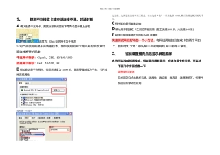 LED显示屏常见问题及解决方法
