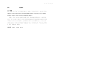 LED点阵设计毕业设计