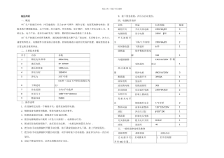 LED生产工序——切脚检测
