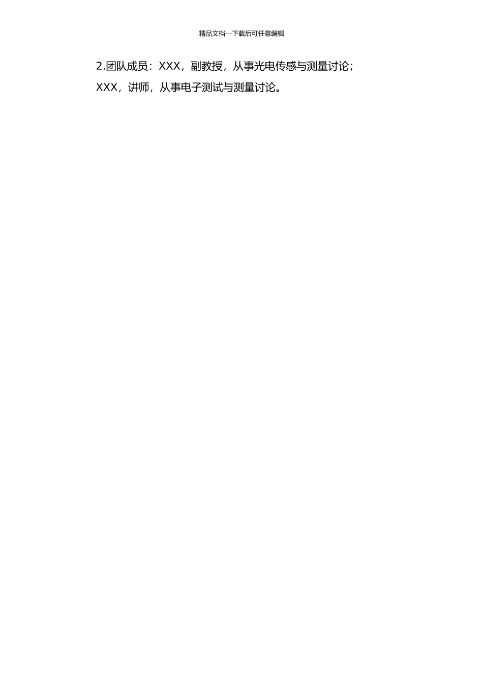 LED综合特性测试教学实验系统的研究与开发的开题报告_第3页