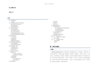 LED电子显示屏系统设计方案