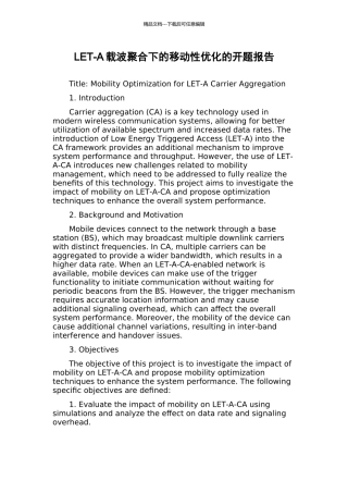 LET-A载波聚合下的移动性优化的开题报告
