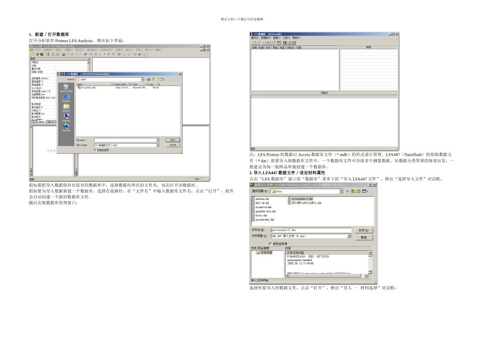 LFA数据分析向导资料_第1页
