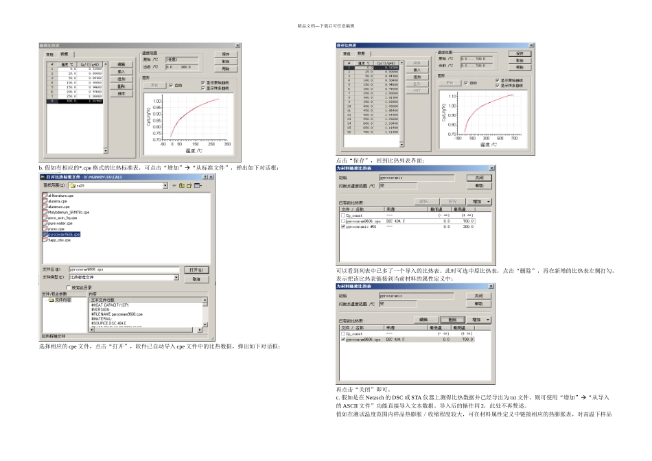 LFA数据分析向导资料_第3页