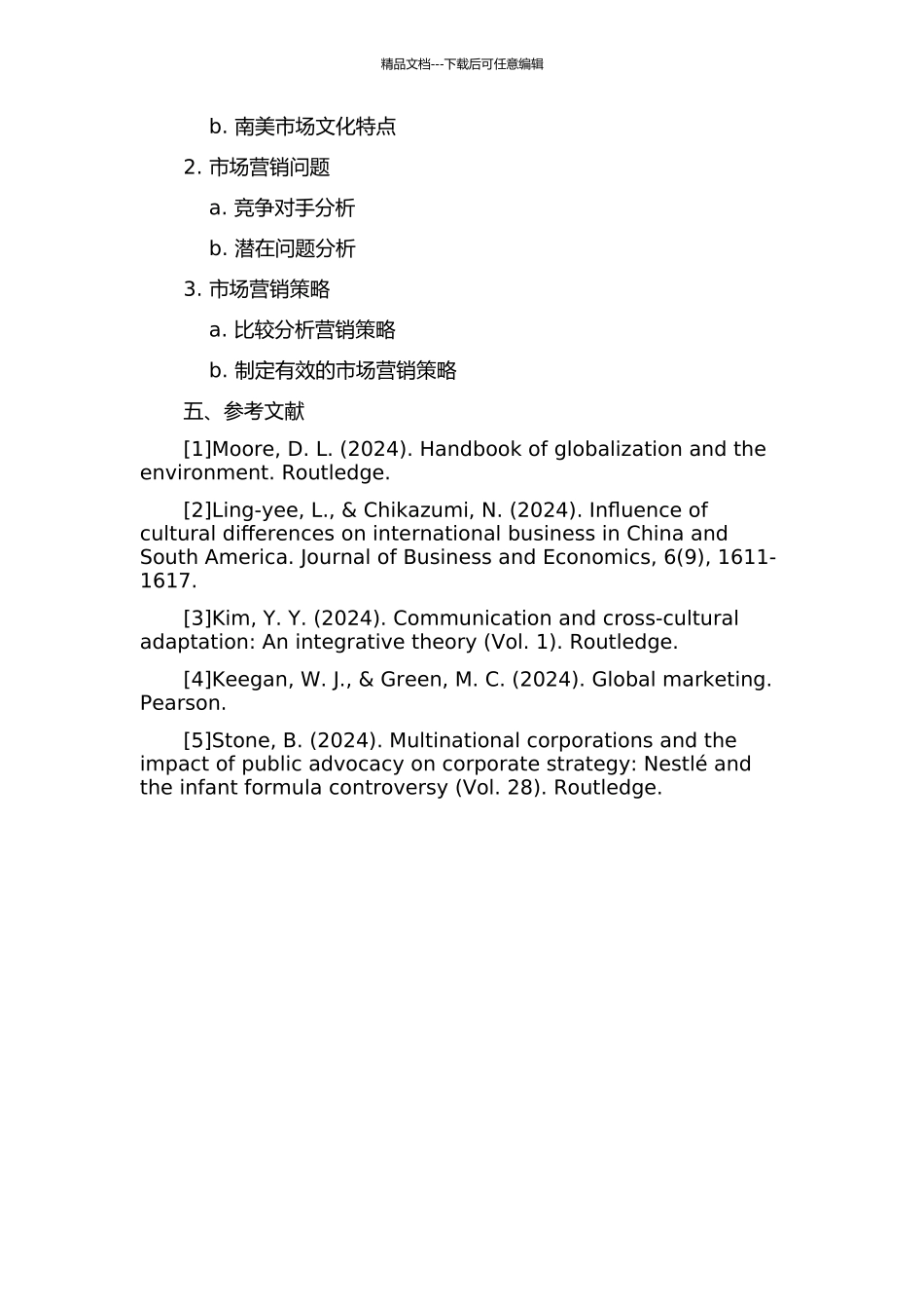 LF集团南美市场营销问题探讨的开题报告_第2页