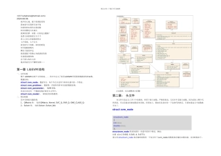 LibSVM程序代码注释
