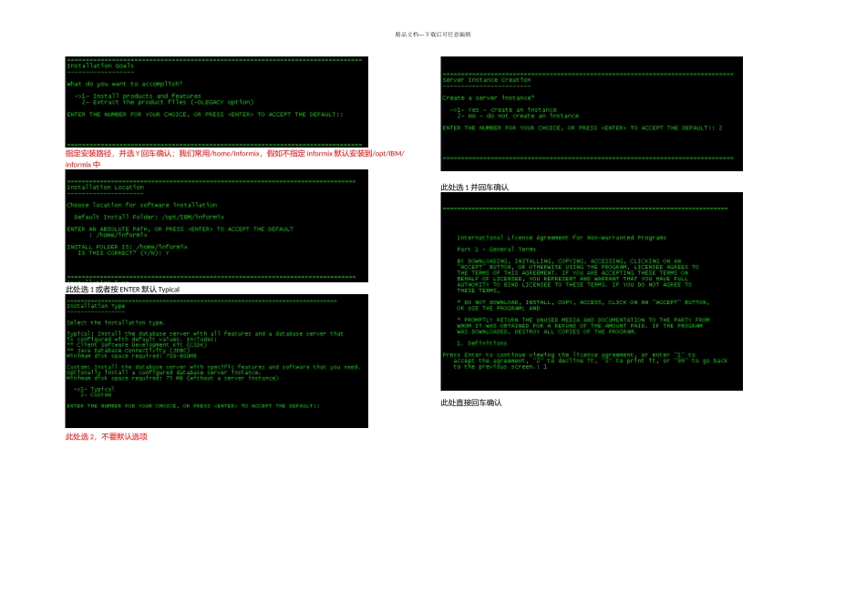 linux6下informix117安装配置手册_第3页