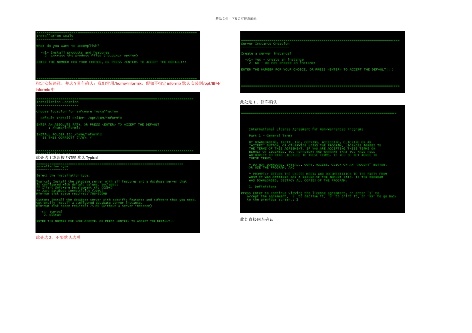 linux下informix安装配置手册_第3页