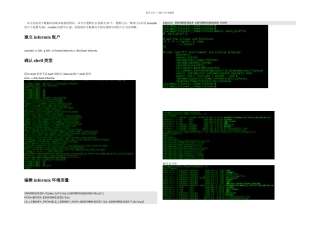 linux下informix安装配置手册