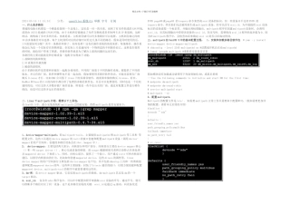 LINUX下多路径详细