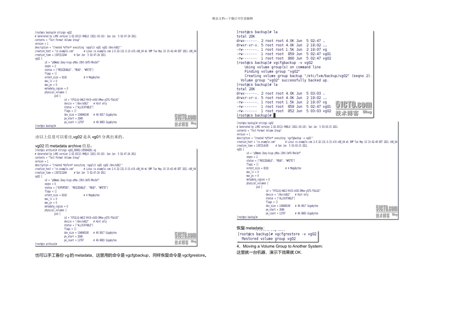 Linux卷组详细介绍_第3页