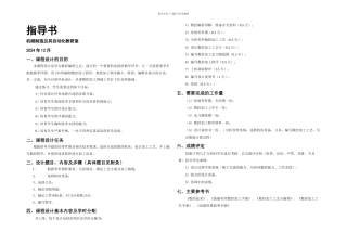 lin数控技术课程设计指导书