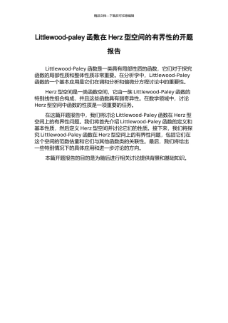 Littlewood-paley函数在Herz型空间的有界性的开题报告