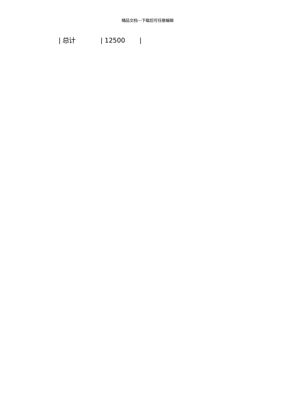 LJ医院扩建工程项目人力资源配置研究的开题报告_第3页