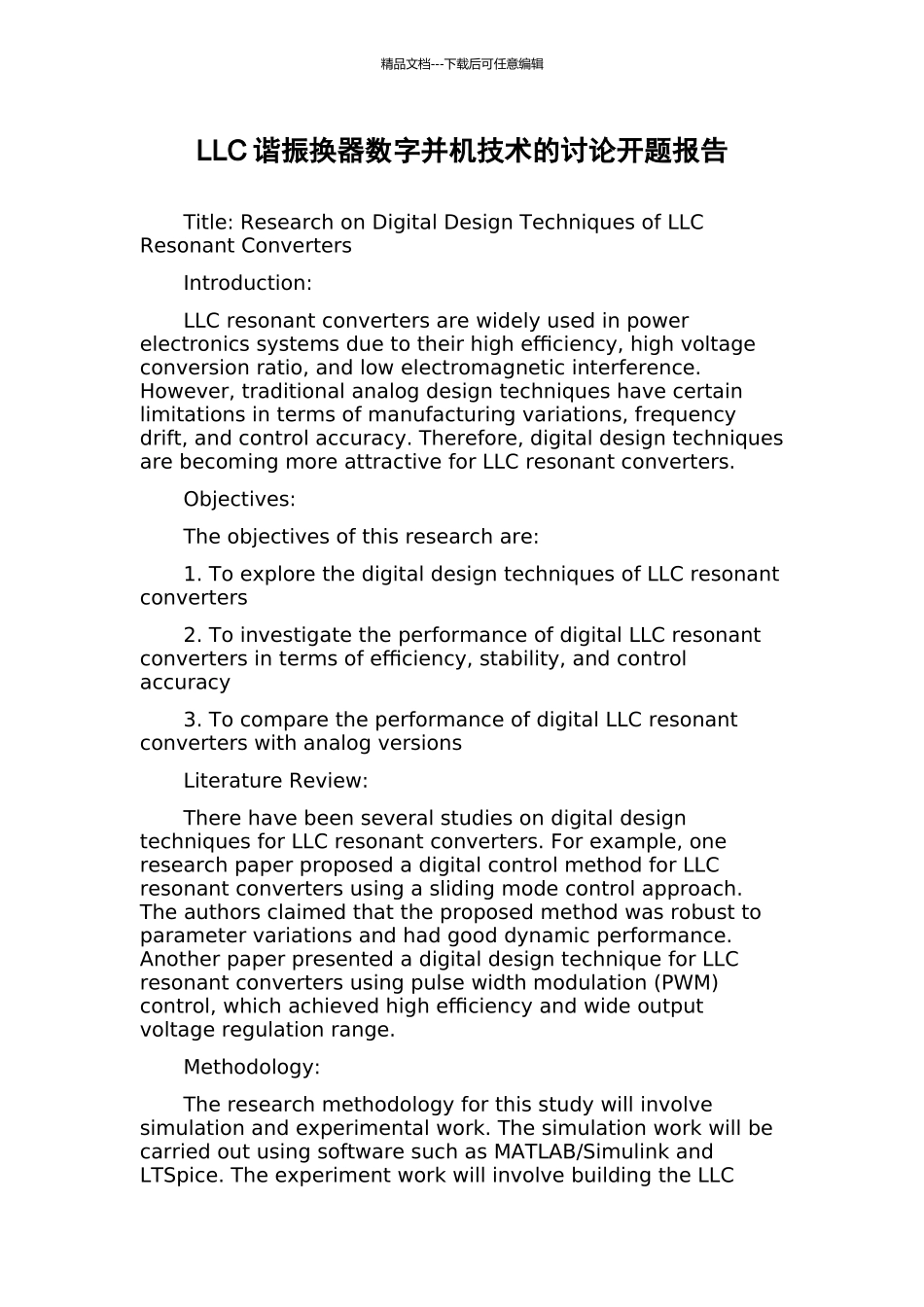 LLC谐振换器数字并机技术的研究开题报告_第1页
