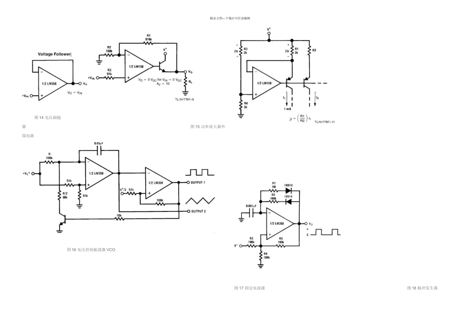 LM电路图及应用_第3页