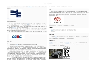 logo释义意义带图详细清楚
