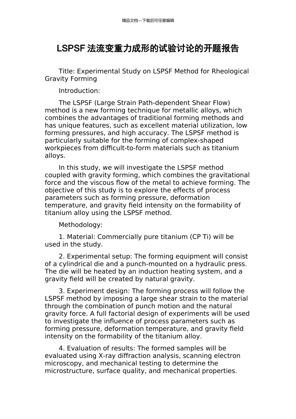 LSPSF法流变重力成形的试验研究的开题报告_第1页