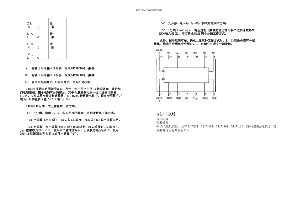 LS的详细说明功能表_第3页