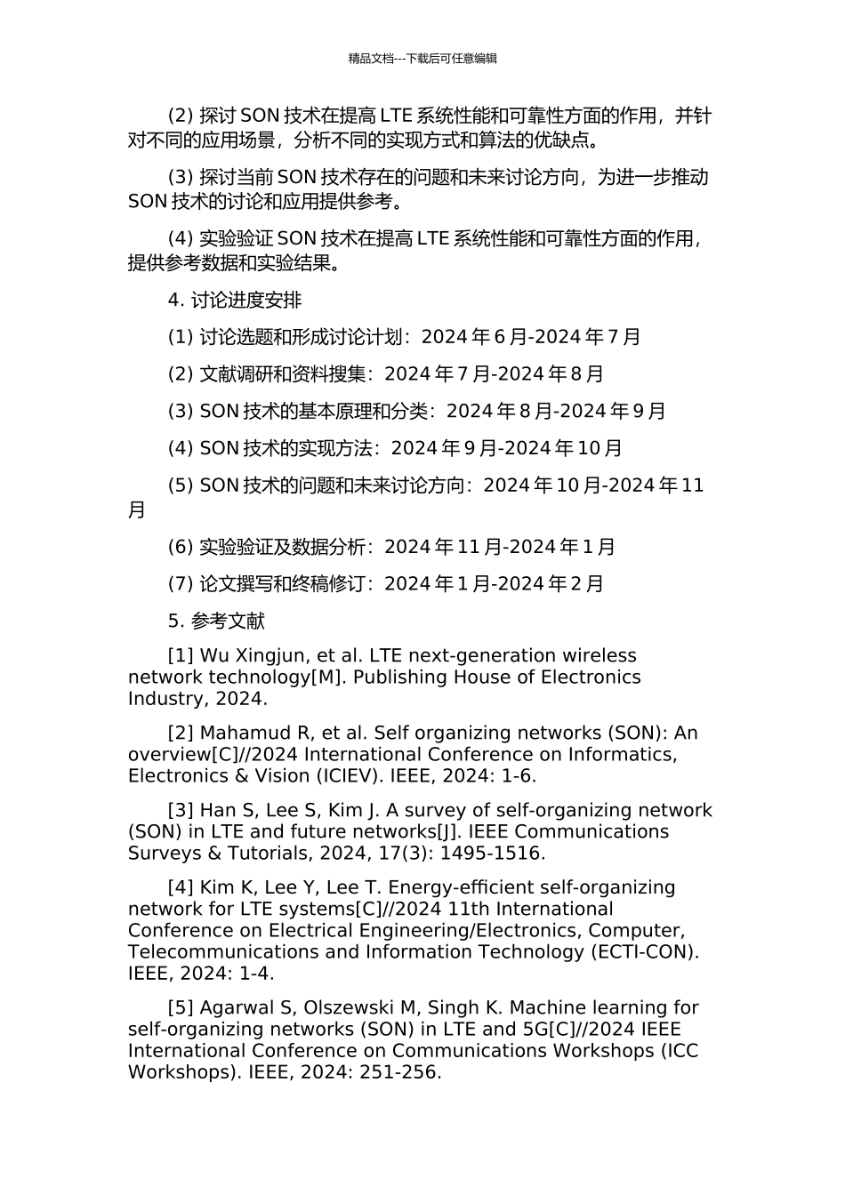 LTE--移动通信系统中SON关键技术研究的开题报告_第2页