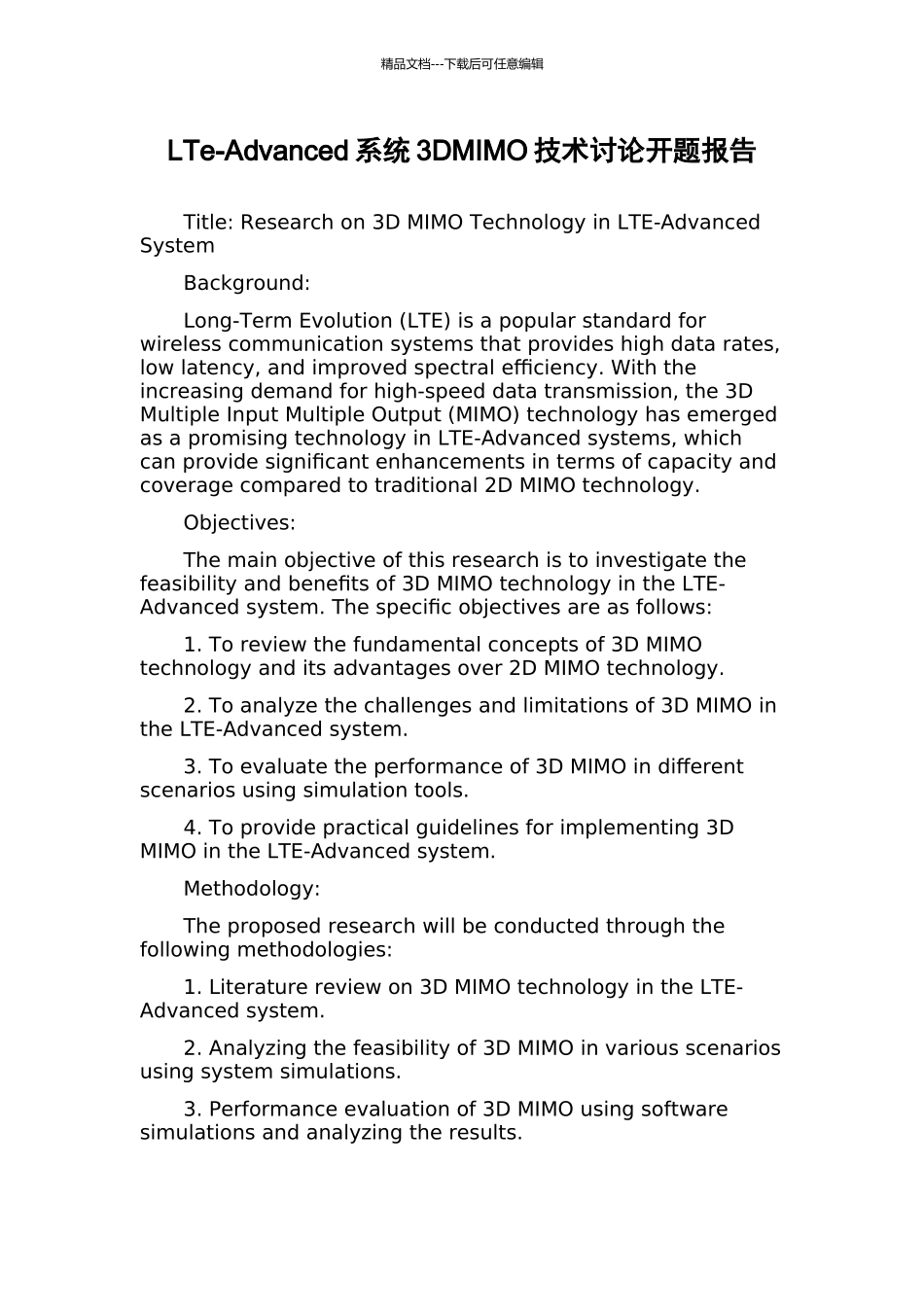 LTe-Advanced系统3DMIMO技术研究开题报告_第1页