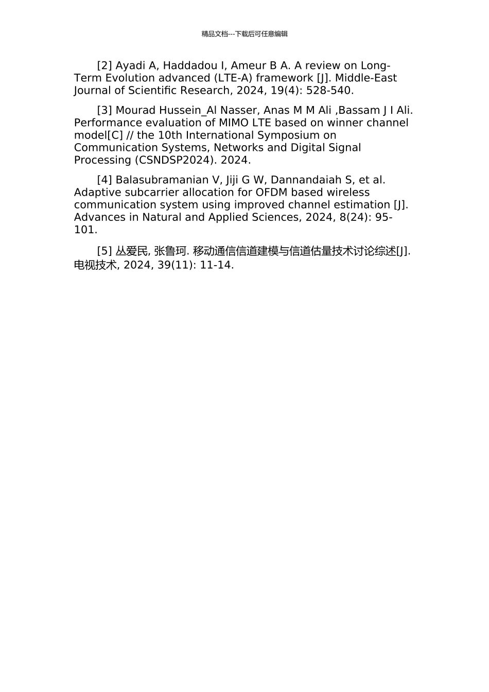 LTE-A信道模型与信道估计的研究的开题报告_第3页