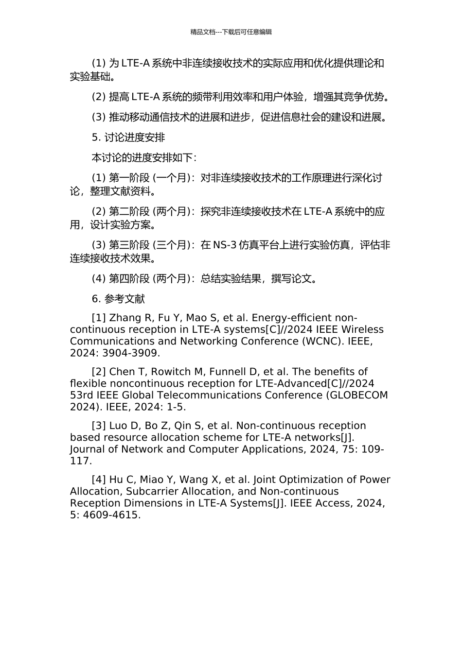 LTe-A系统自适应非连续接收技术研究开题报告_第2页