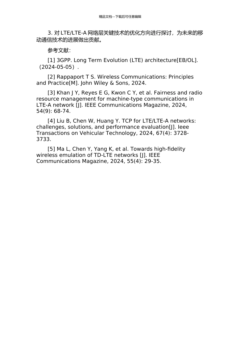 LTE-A网络层关键技术的开题报告_第3页