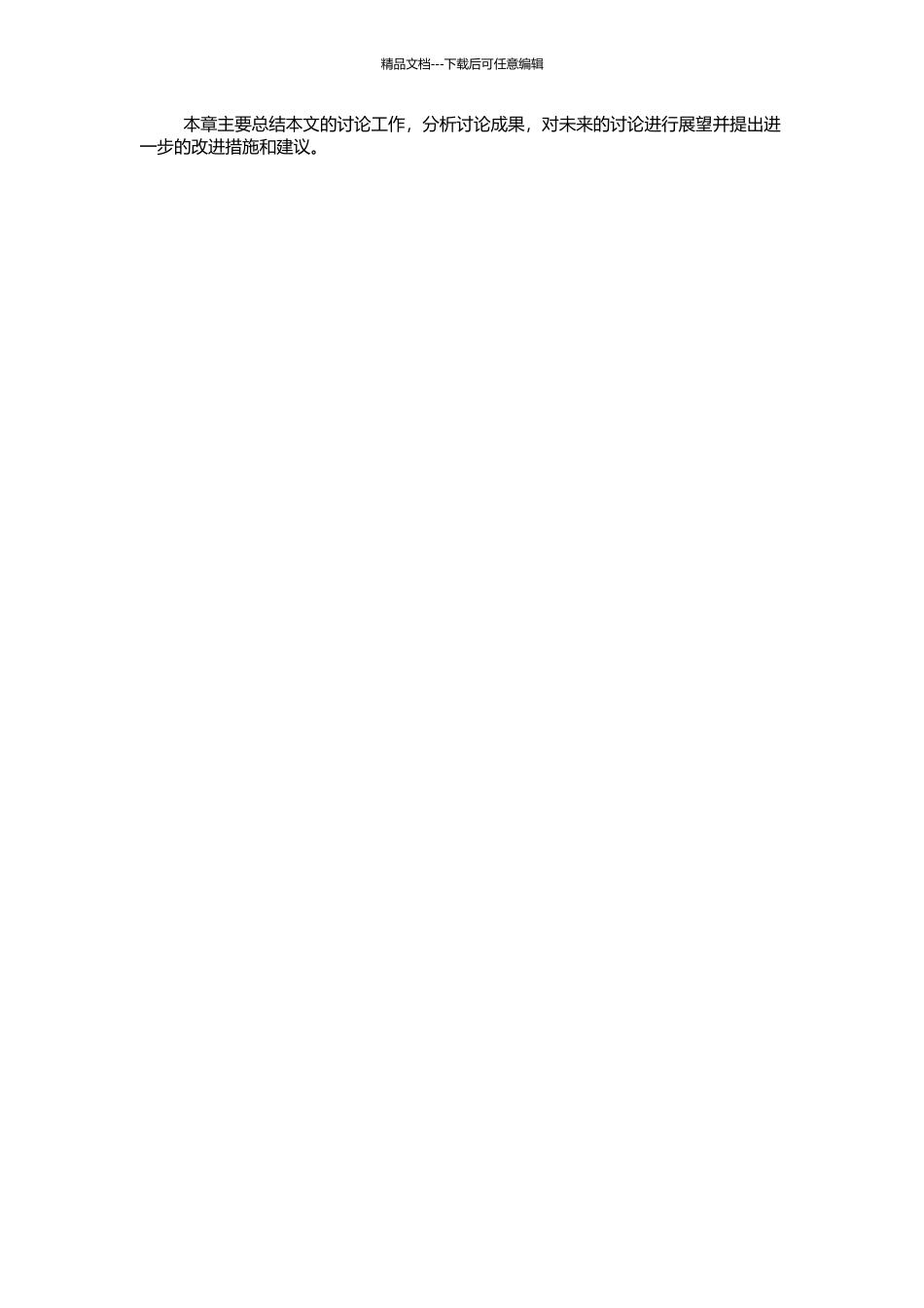 LTE下行单天线峰均比抑制及信噪比估计技术研究的开题报告_第3页