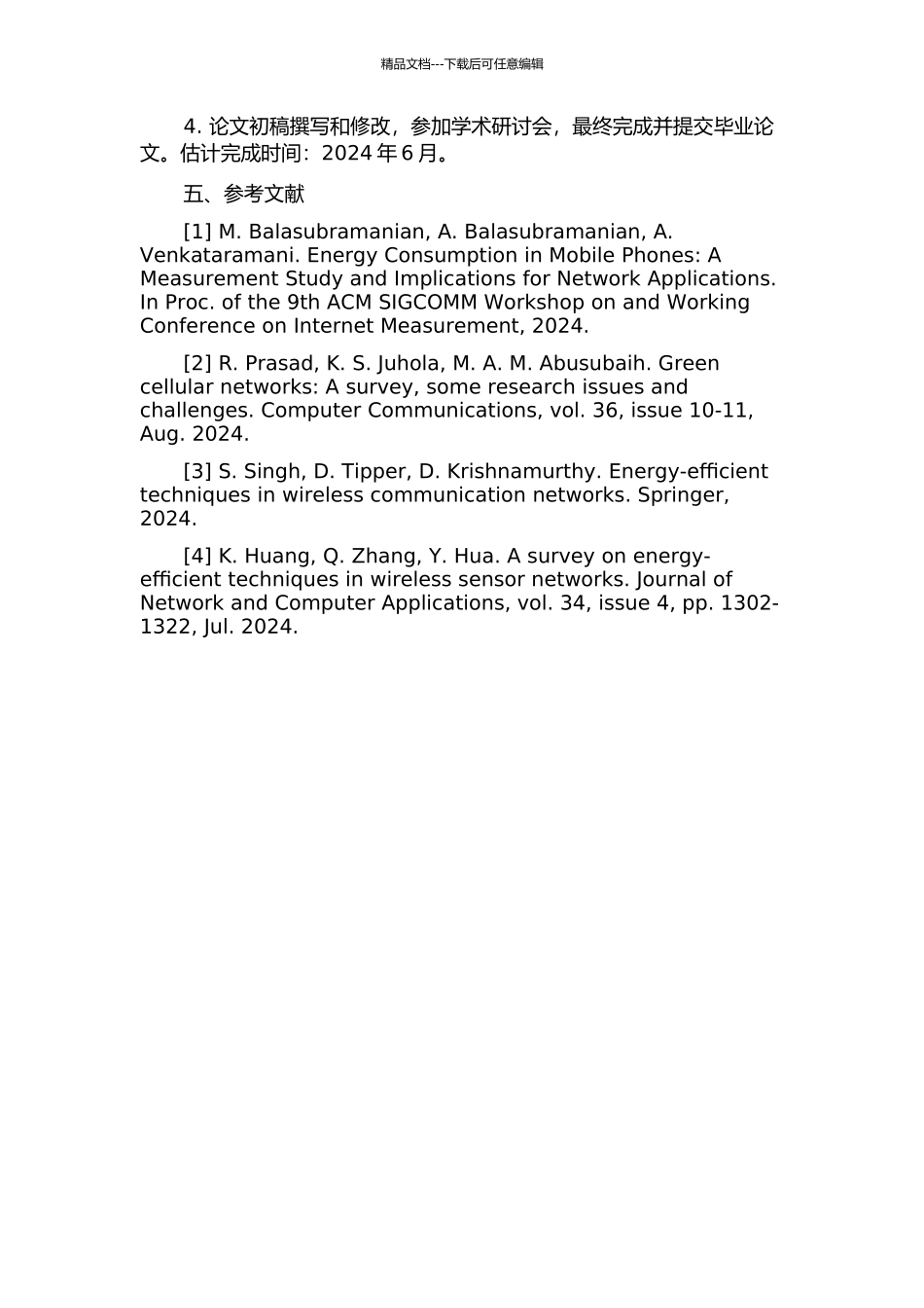 LTE无线终端省电技术的研究与实现的开题报告_第2页